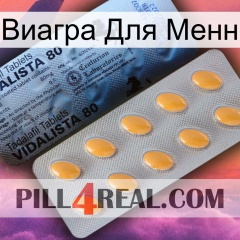 Виагра Для Менн 44